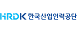 한국산업인력공단